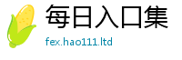 2025新澳门2025免费原料或7777788888管家婆老家凤凰网
